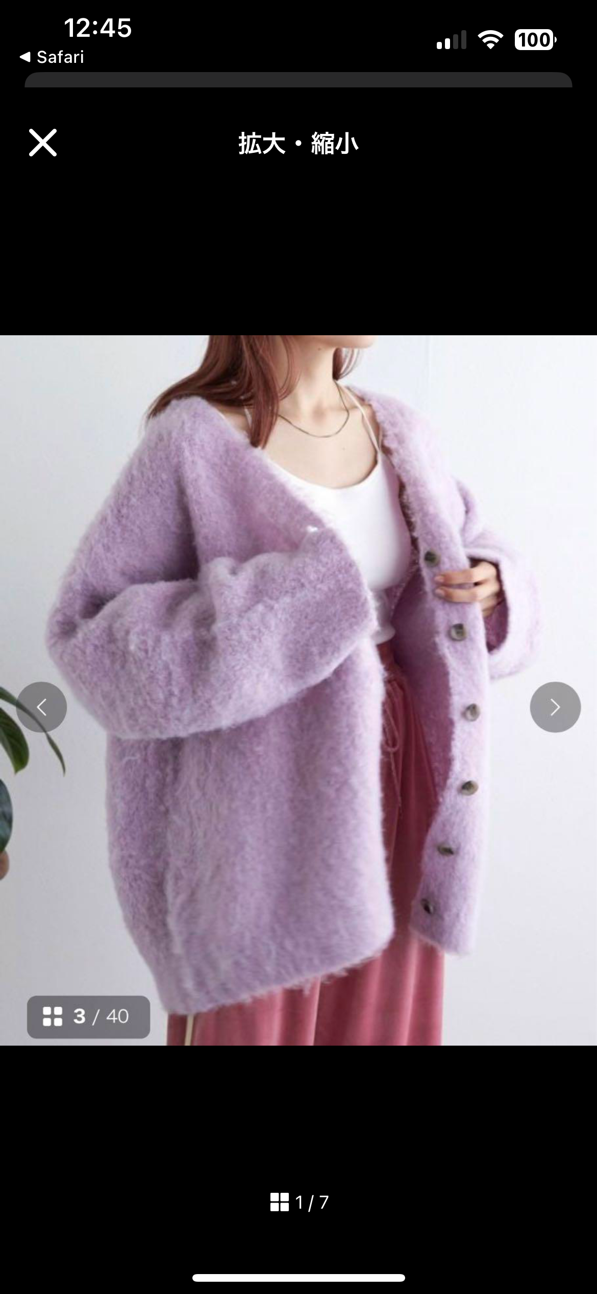 カーディガン/ボレロ